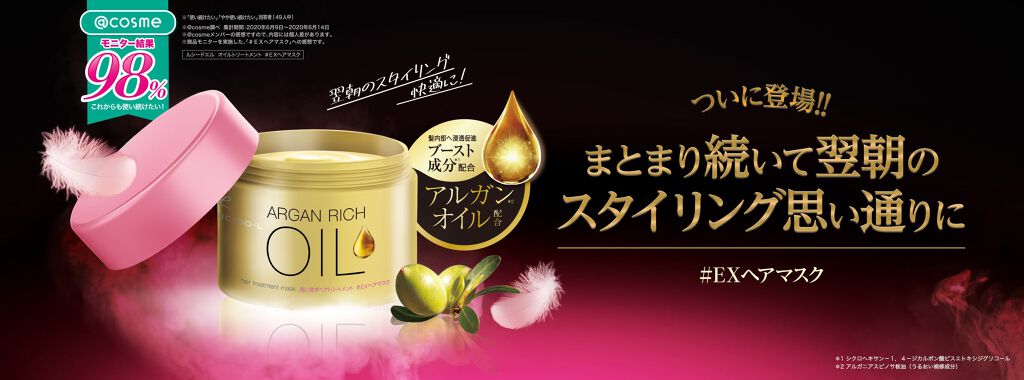 オイルトリートメント #EXヘアマスク/ルシードエル/ヘアマスク・ヘアパックを使ったクチコミ(1枚目)