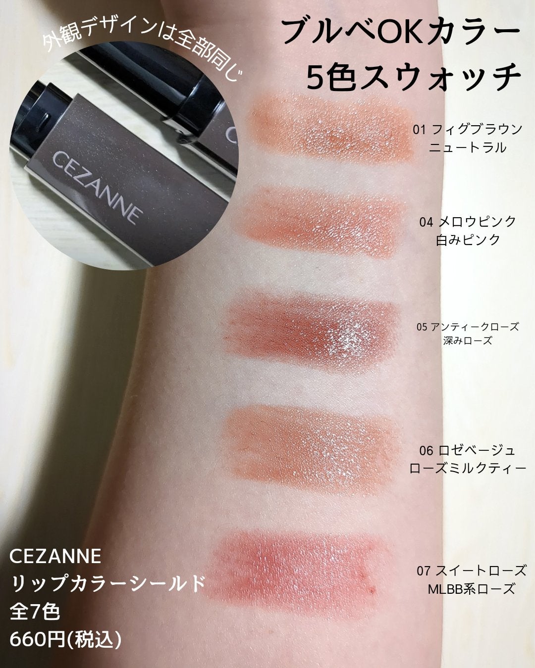 リップカラーシールド/CEZANNE/口紅を使ったクチコミ(4枚目)