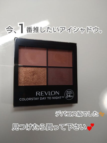 レブロン カラーステイ デイ トゥ ナイト アイシャドウ クアッド/REVLON/アイシャドウパレットを使ったクチコミ(7枚目)