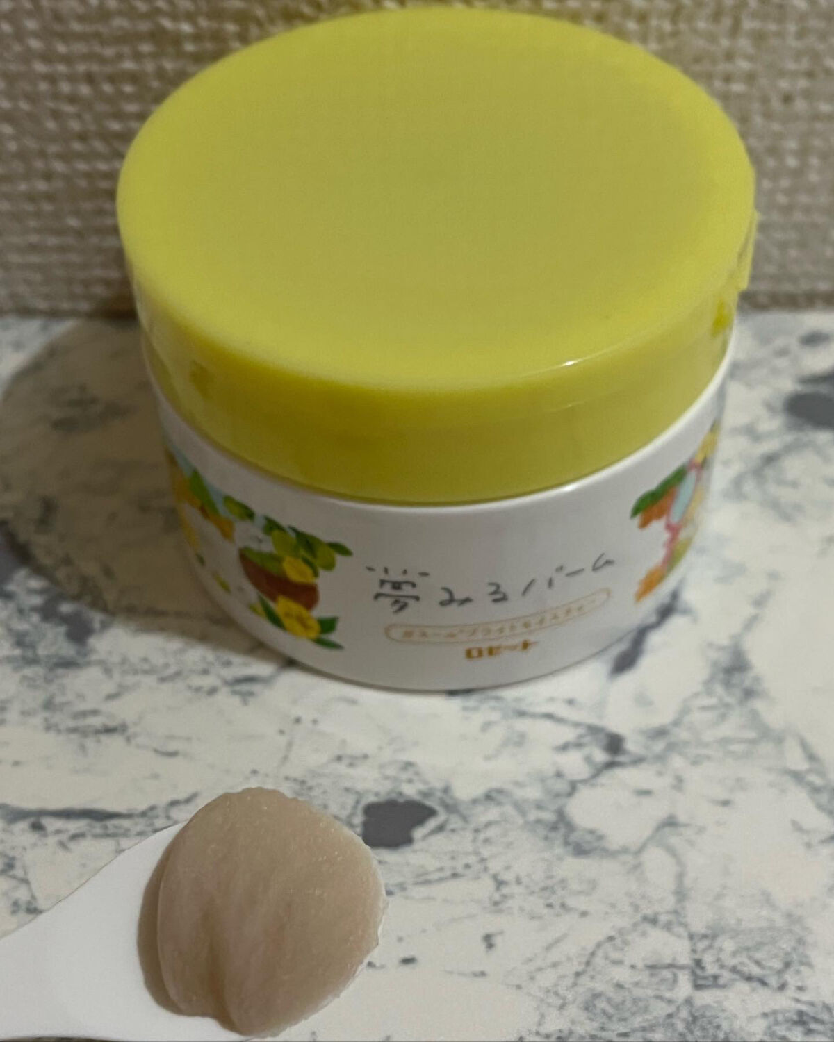 夢みるバーム ガスールブライトモイスチャー /ロゼット/クレンジングバームを使ったクチコミ（2枚目）