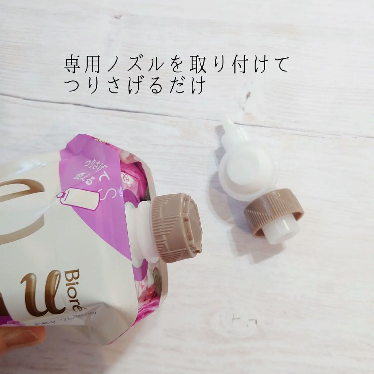 ザ ボディ ぬれた肌に使うボディ乳液 エアリーブーケの香り/ビオレu/ボディミルクを使ったクチコミ(2枚目)