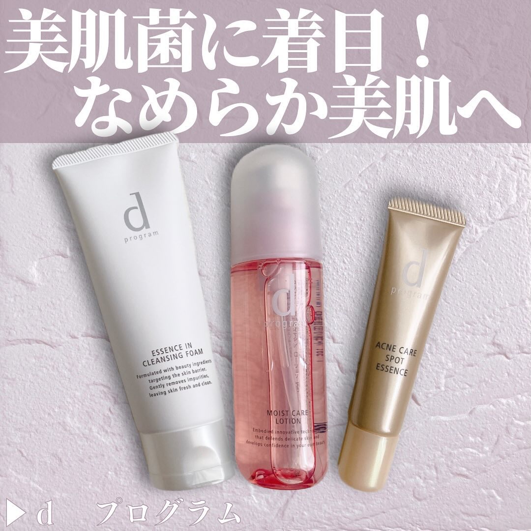 エッセンスイン クレンジングフォーム/d プログラム/洗顔フォームを使ったクチコミ（1枚目）