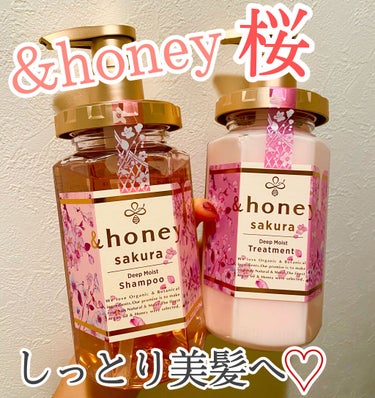 サクラ ディープモイスト シャンプー1.0/ヘアトリートメント2.0 2020年限定パッケージ/&honey/シャンプー・コンディショナーを使ったクチコミ（1枚目）