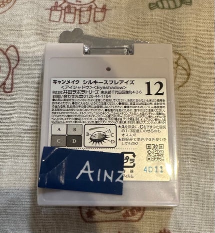 シルキースフレアイズ/キャンメイク/アイシャドウパレットを使ったクチコミ(7枚目)