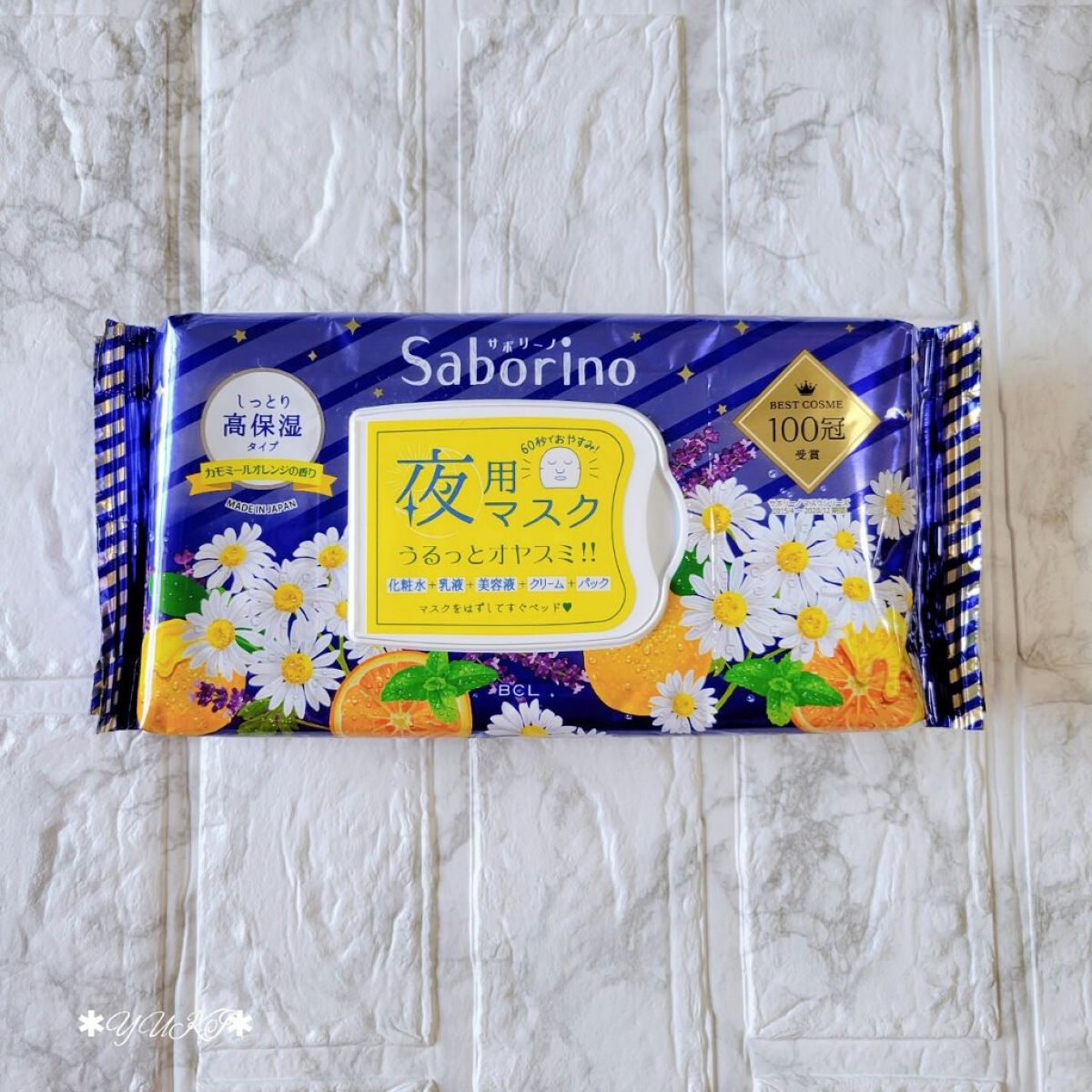 お疲れさマスク 28枚入/サボリーノ/シートマスク・パックを使ったクチコミ（1枚目）