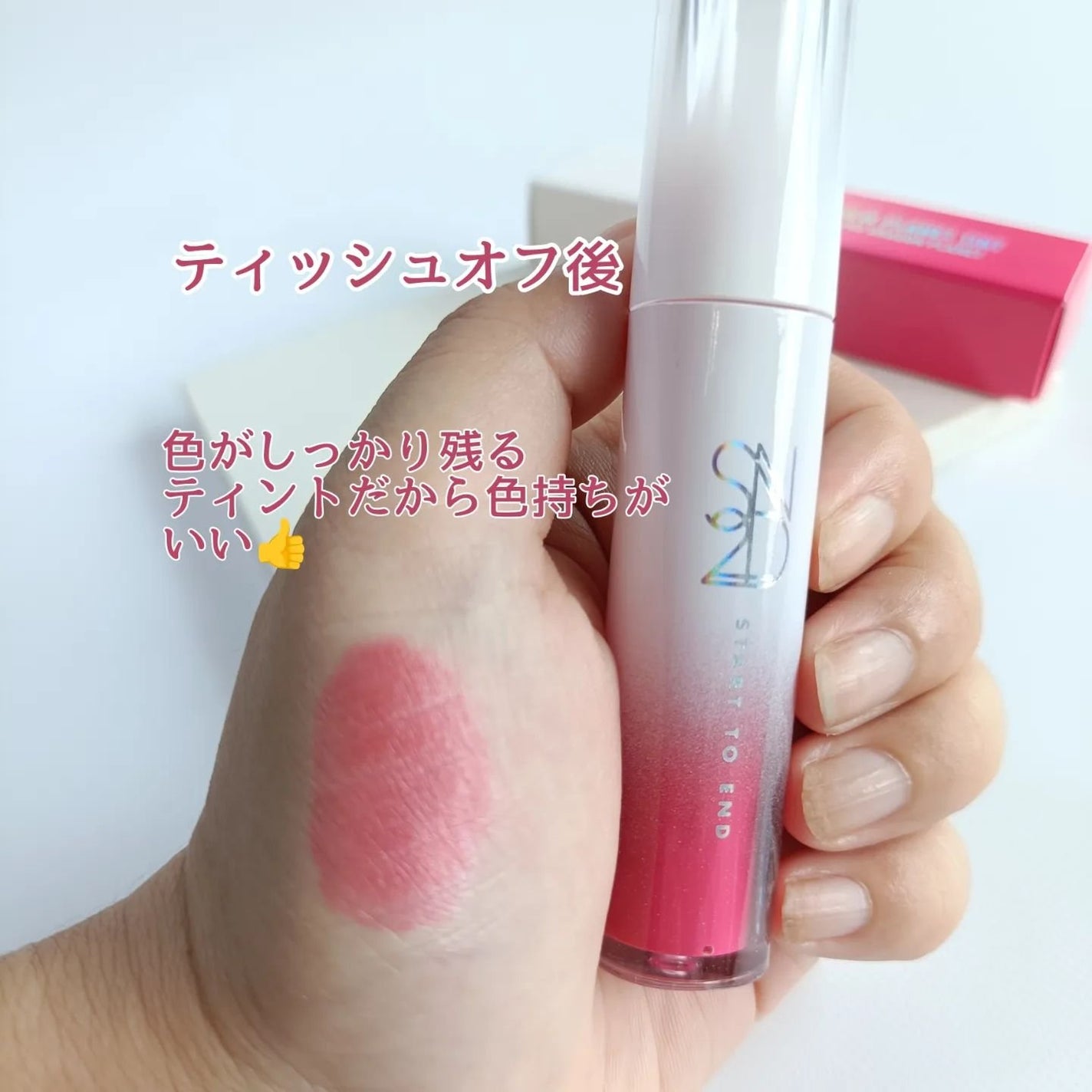 ニュープラネットティント/S2ND/リップティントを使ったクチコミ(3枚目)