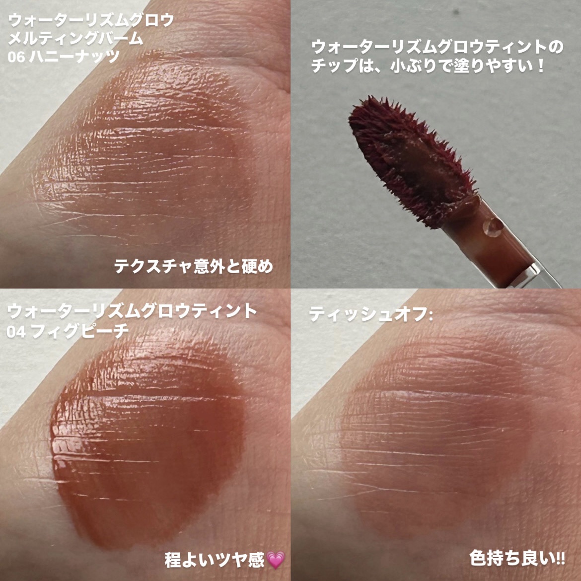 ウォーターリズムグロウメルティングバーム 06 ハニーナッツ/TIRTIR(ティルティル)/口紅を使ったクチコミ（3枚目）