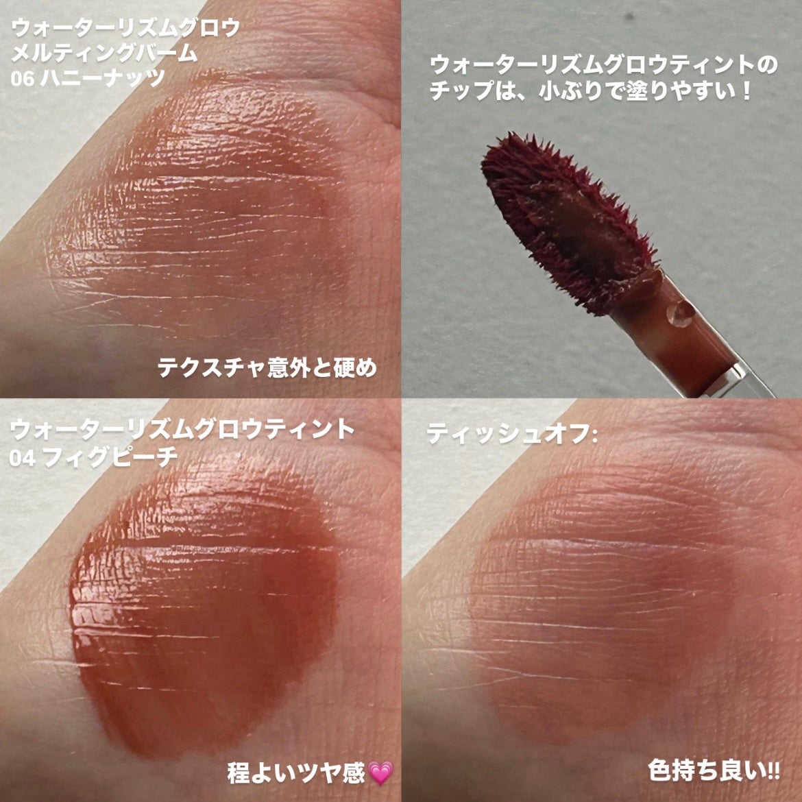 ウォーターリズムグロウティント/TIRTIR(ティルティル)/リップティントを使ったクチコミ(3枚目)