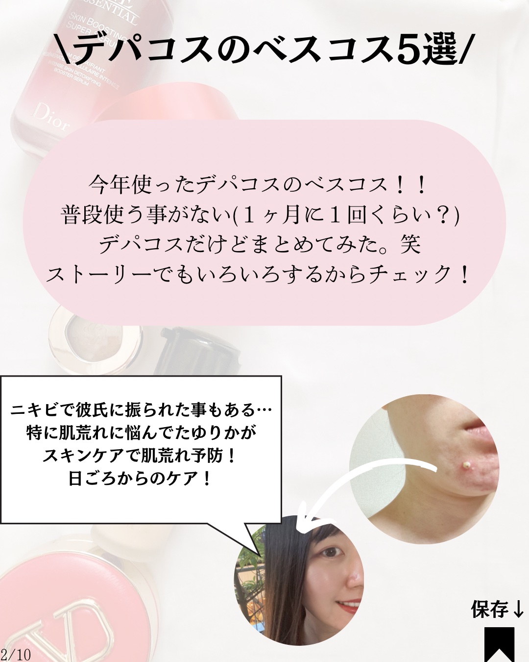 ワン エッセンシャル セラム/Dior/美容液を使ったクチコミ（2枚目）