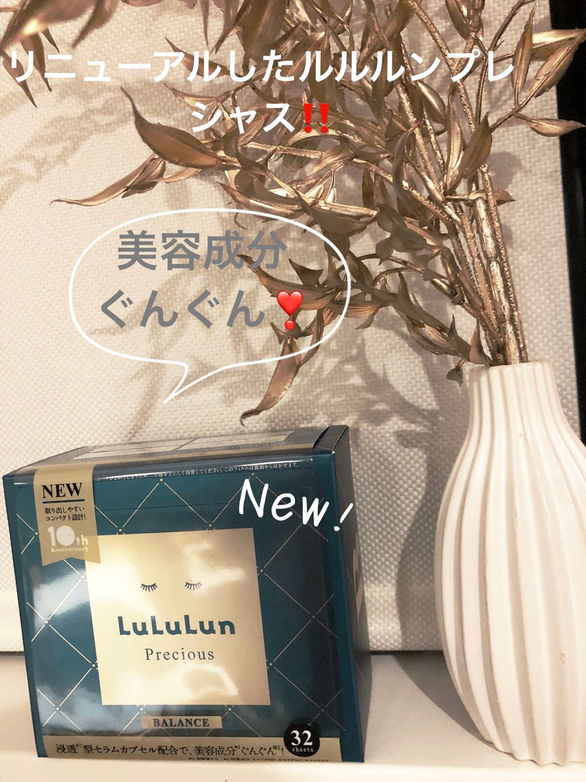 ルルルンプレシャス GREEN(バランス)【旧】/ルルルン/シートマスク・パックを使ったクチコミ(1枚目)