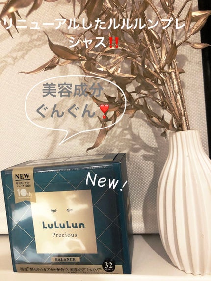 ルルルンプレシャス GREEN(バランス)【旧】/ルルルン/シートマスク・パックを使ったクチコミ(1枚目)