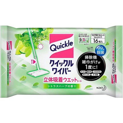 シトラスハーブの香り 16枚