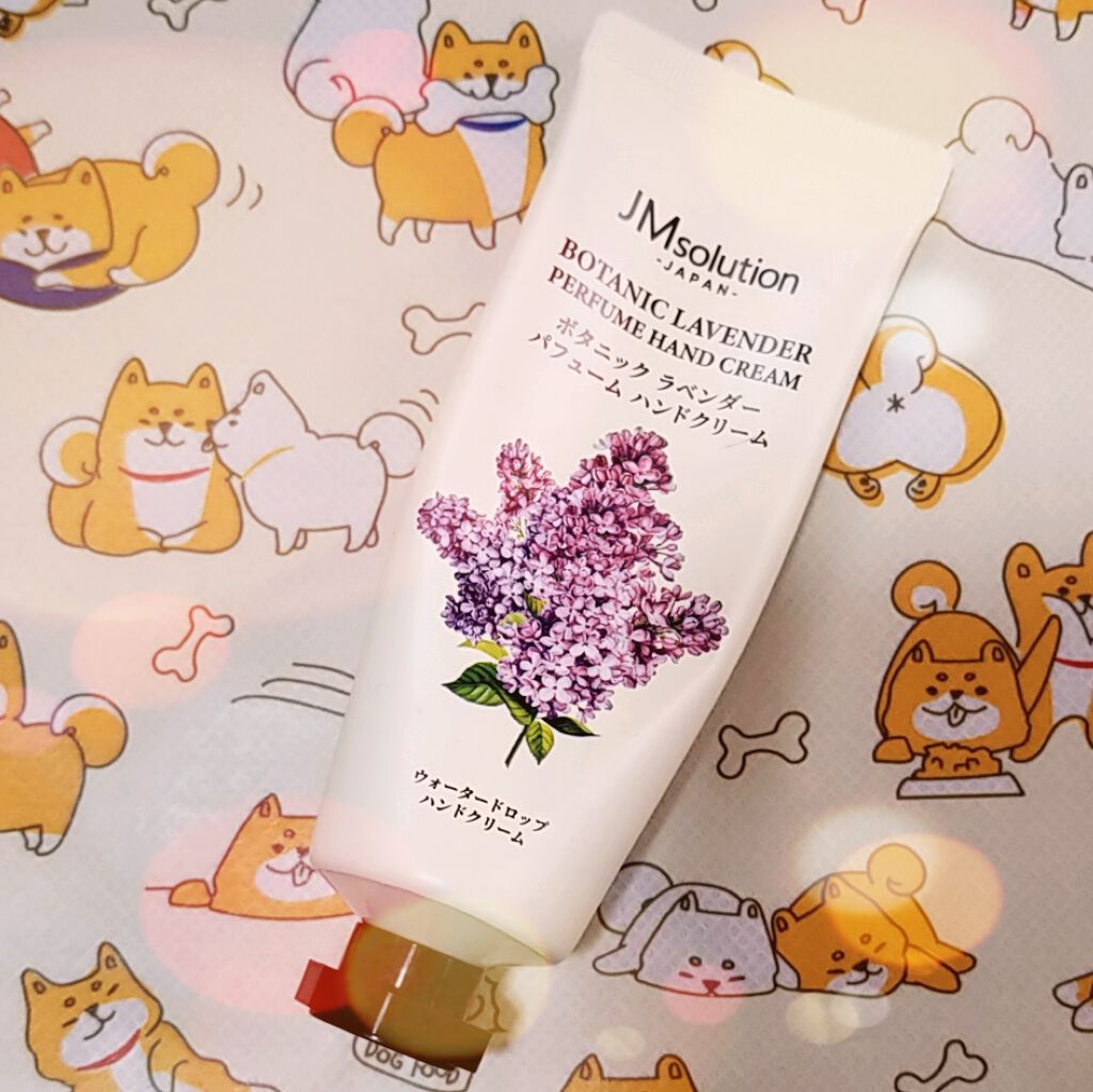 ボタニック ラベンダーパフューム ハンドクリーム/JMsolution/ハンドクリームを使ったクチコミ(1枚目)