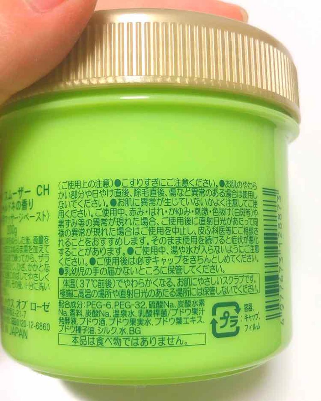 ボディ スムーザー /ハウス オブ ローゼ/ボディスクラブを使ったクチコミ（3枚目）