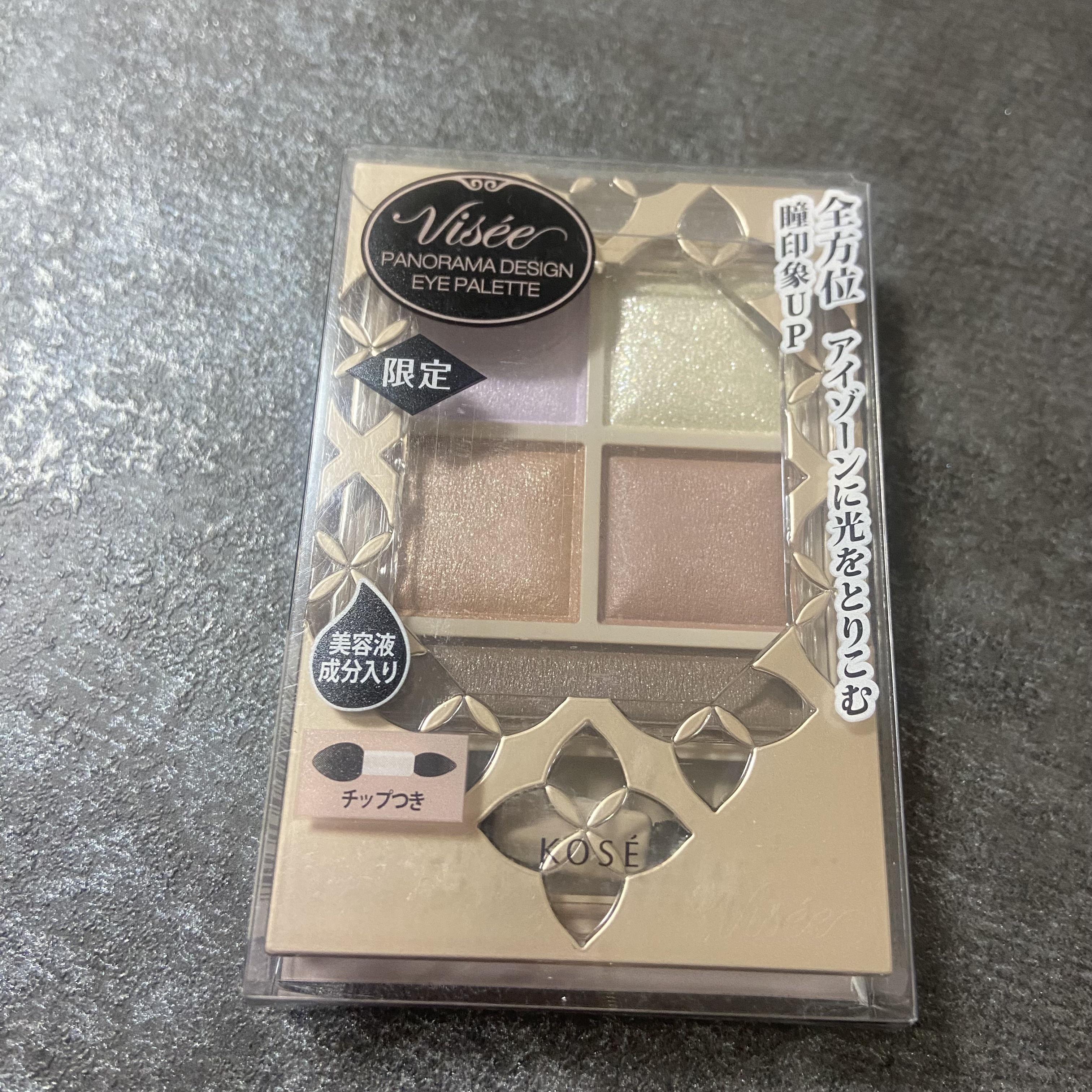 パノラマデザイン アイパレット/Visée/アイシャドウパレットを使ったクチコミ（1枚目）