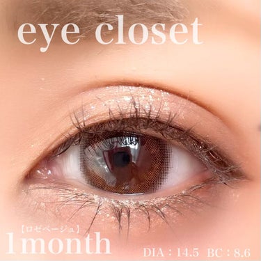 eye closet 1month/EYE CLOSET/１ヶ月（１MONTH）カラコンを使ったクチコミ（3枚目）