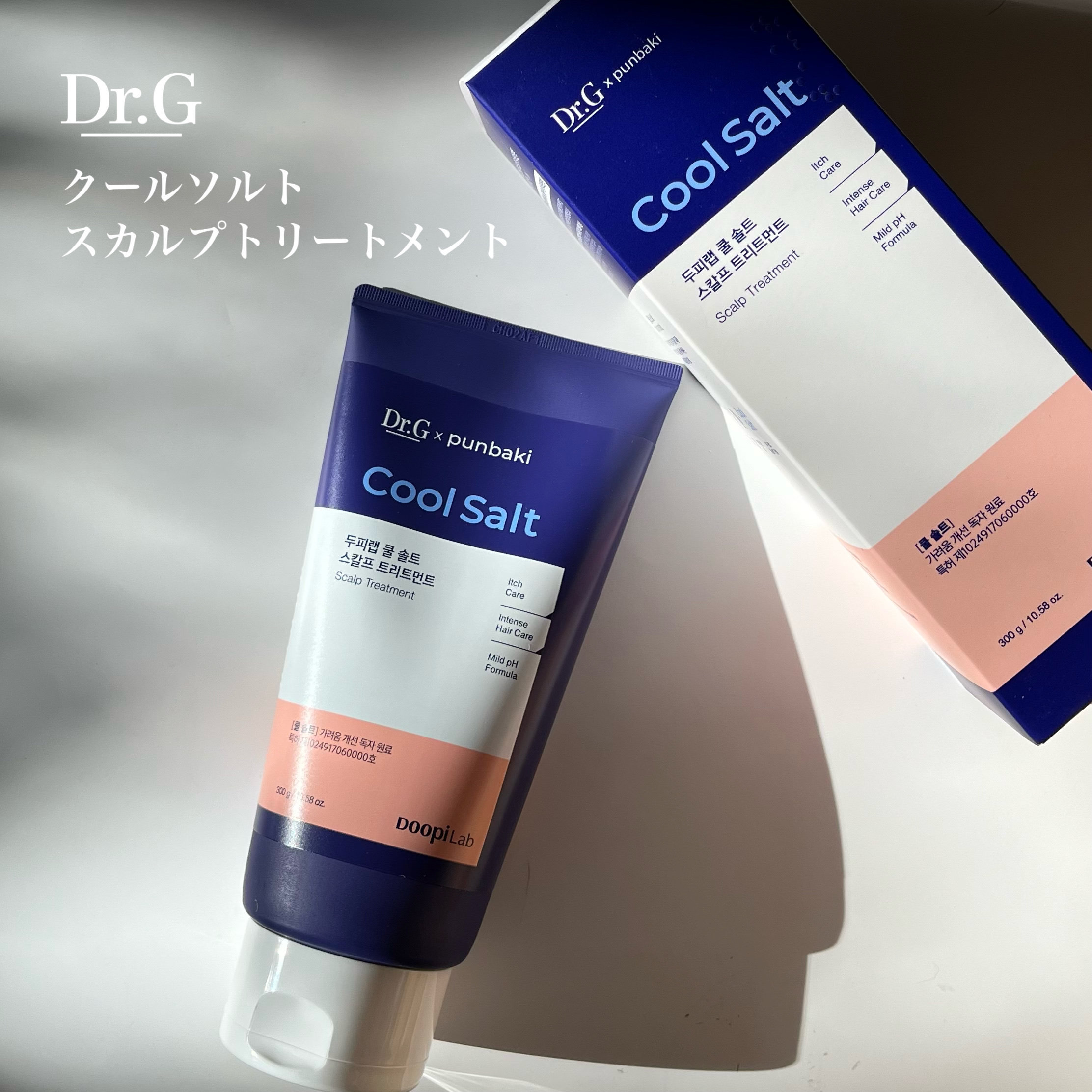 クールソルトスケーリングシャンプー/クールソルトスカルプトリートメント トリートメント300mL/Dr.G/市販シャンプーを使ったクチコミ（2枚目）