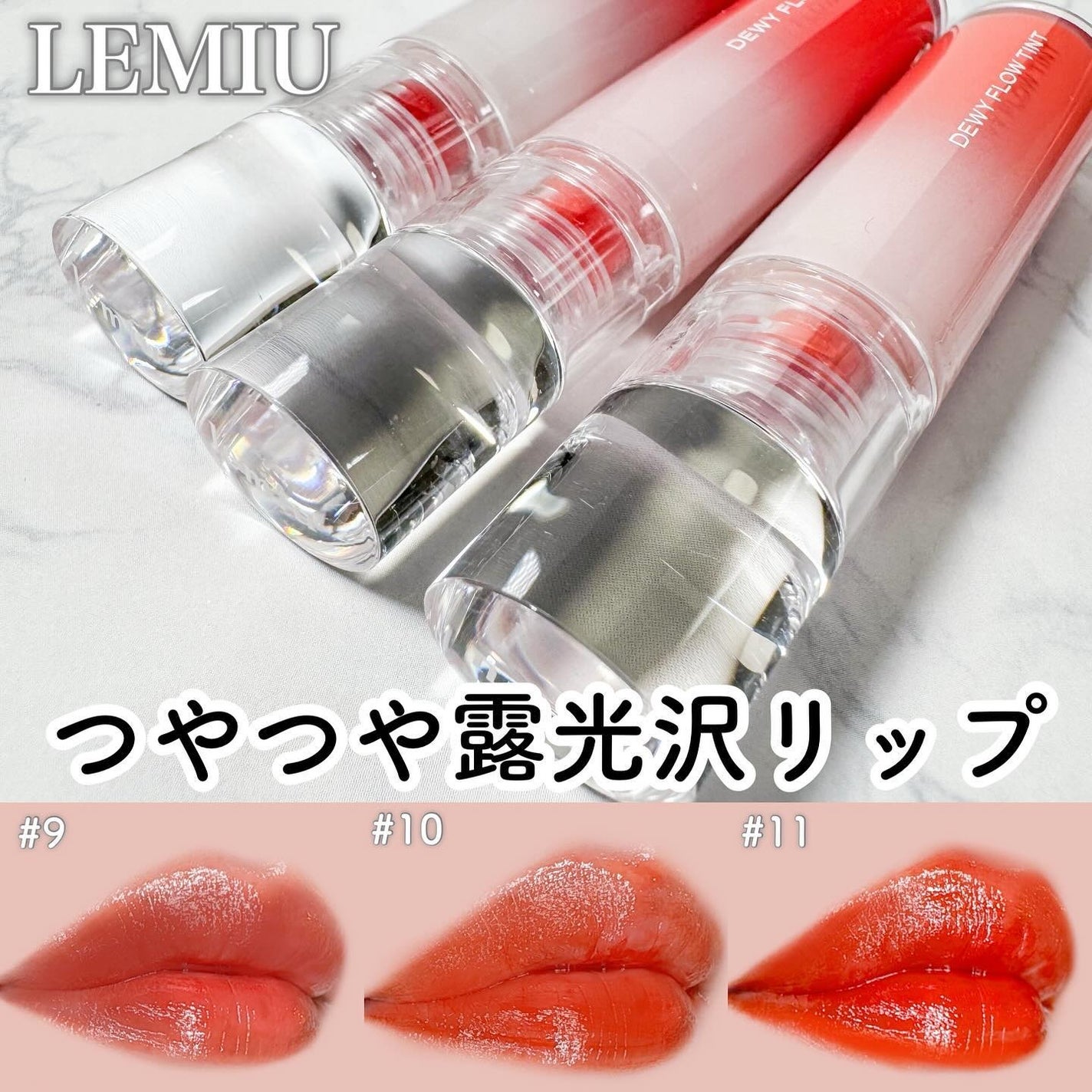 デュイフローティント/LEMIU/リップティントを使ったクチコミ(1枚目)