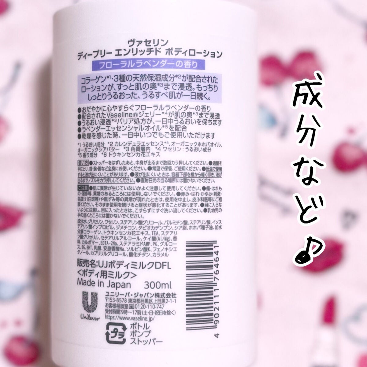 ディープリーエンリッチド ボディローション フローラルラベンダーの香り/ヴァセリン/ボディローションを使ったクチコミ(3枚目)