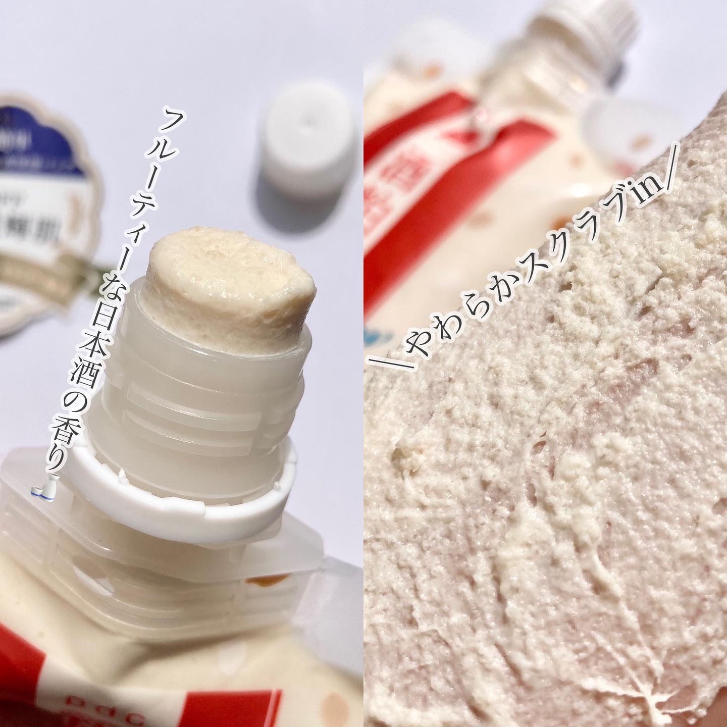 ワフードメイド 酒粕パック/pdc/洗い流すパック・マスクを使ったクチコミ（2枚目）