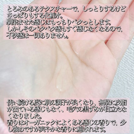 Regena Toner レジェナ トナー/Waphyto/化粧水を使ったクチコミ(2枚目)