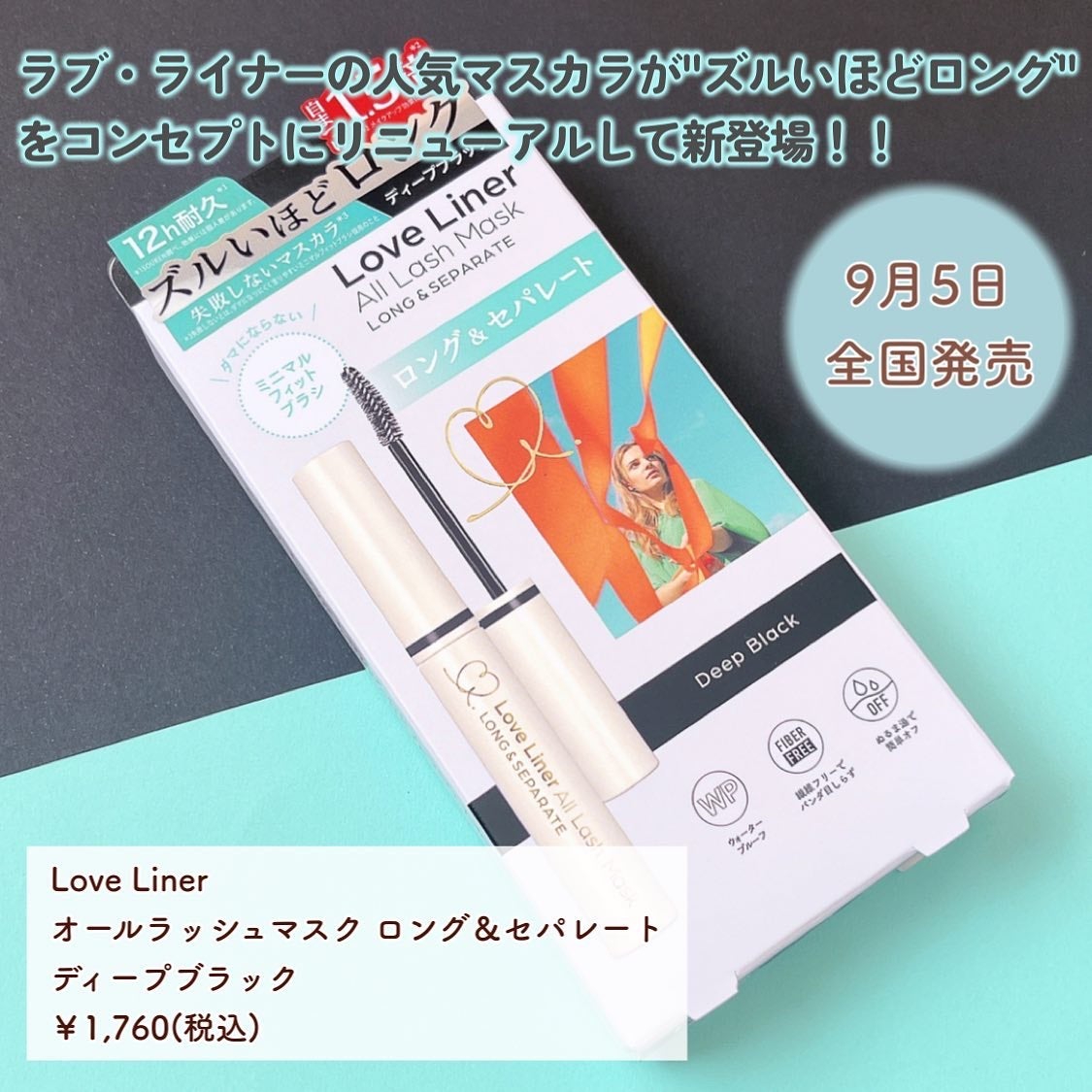 オールラッシュ マスク ロング&セパレート<マスカラ>/ラブ・ライナー/マスカラを使ったクチコミ(2枚目)