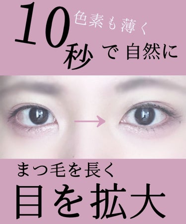 こんにちは！蓮華です🦋

今回は、『10秒で自然にまつ毛を長く、目を拡大！』

DollyWink 
イージーラッシュ204:儚げホワイトベージュ

のご紹介です！
これ実は、つけまつ毛なんです！
魅力