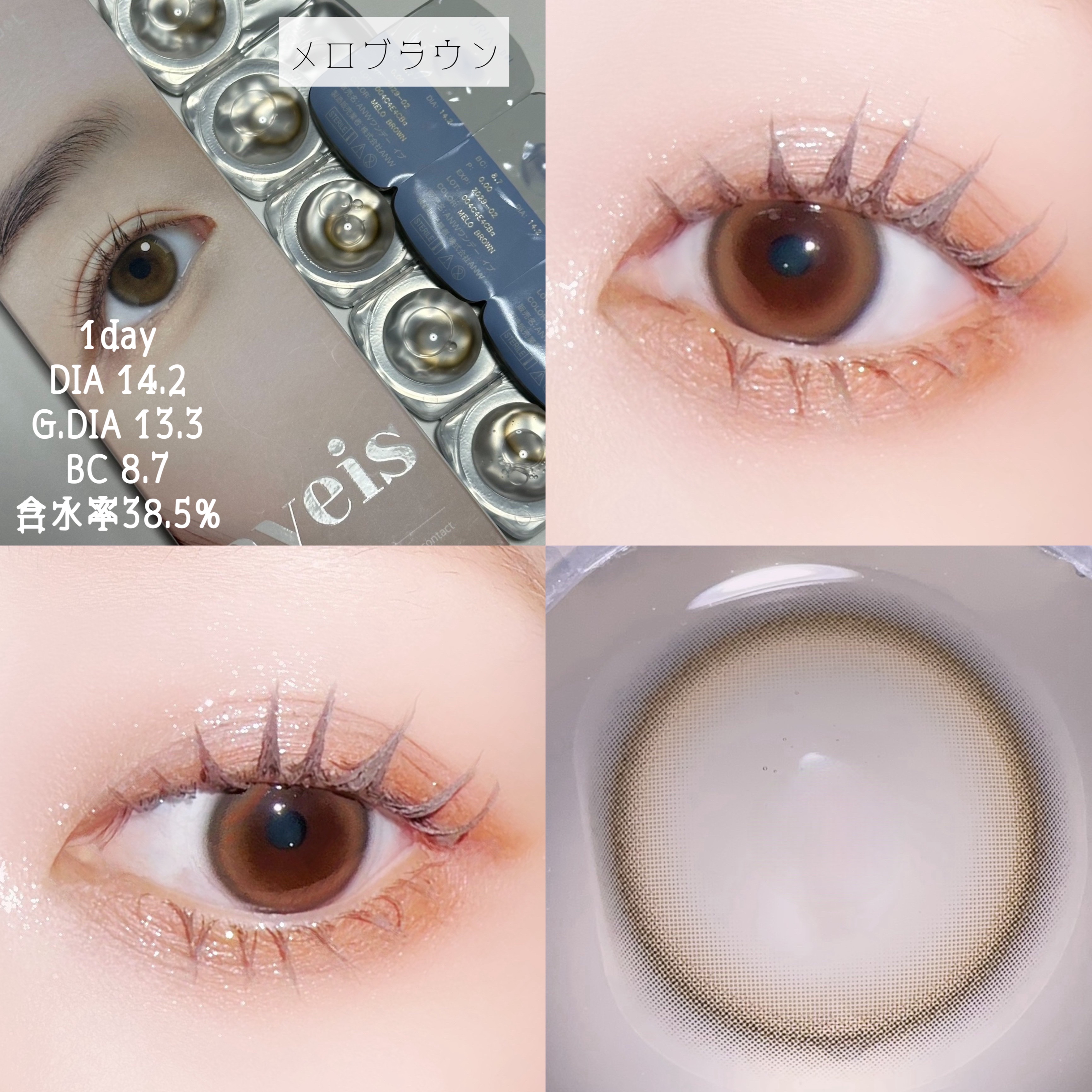 eyeis 1day/URIA/ワンデー（１DAY）カラコンを使ったクチコミ（2枚目）