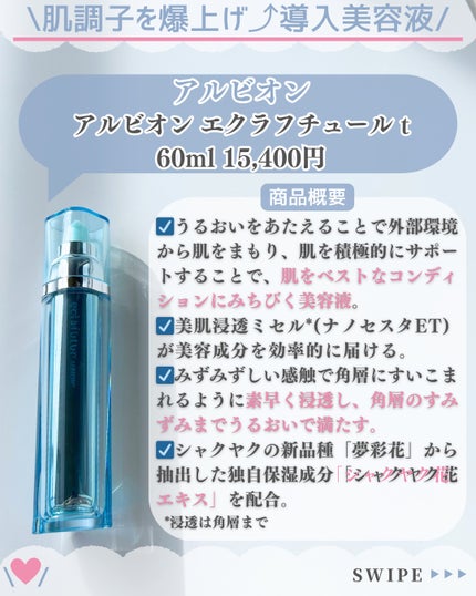 アルビオン エクラフチュール t / ALBIONの口コミ | おすすめ順 アルビオン エクラフチュール t / ALBIONの口コミ | おすすめ順