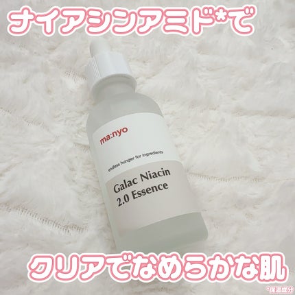 ガラクナイアシン2.0エッセンス/manyo/美容液を使ったクチコミ(1枚目)