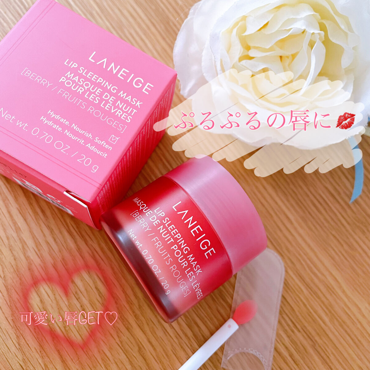 リップスリーピングマスク/LANEIGE/リップバームを使ったクチコミ（1枚目）