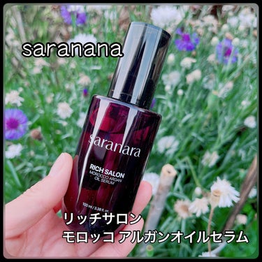 リッチサロン モロッコアルガンオイルセラム/SARANARA/ヘアオイルを使ったクチコミ（1枚目）