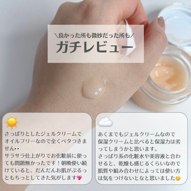 モイスチャー サージ ジェルクリーム 100H 30ml/CLINIQUE/フェイスクリームを使ったクチコミ（3枚目）