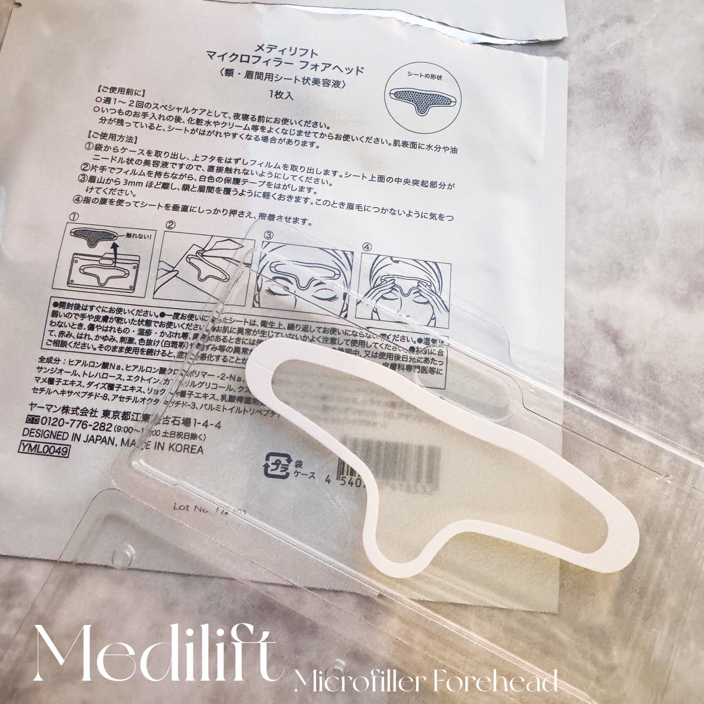 メディリフト マイクロフィラー フォアヘッド/YA-MAN TOKYO JAPAN/頭皮ケアを使ったクチコミ(3枚目)
