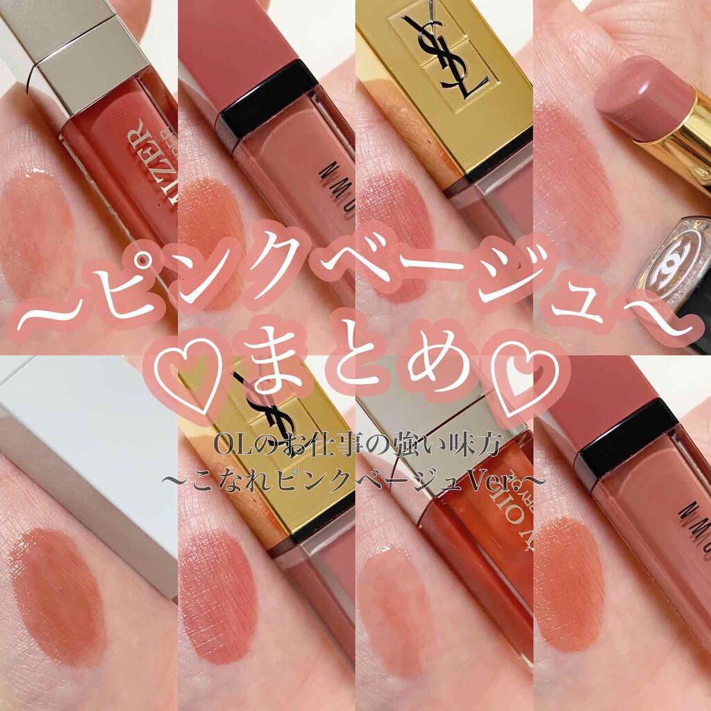 Dior・BOBBI BROWN・CHANELの口紅・グロス・リップライナー Dior・BOBBI BROWN・CHANELの口紅・グロス・リップライナー