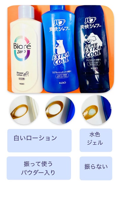 爽快バブシャワー/バブ/デオドラント・制汗剤を使ったクチコミ(2枚目)