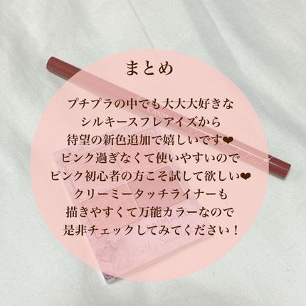 クリーミータッチライナー/キャンメイク/ジェルアイライナーを使ったクチコミ(4枚目)