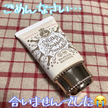 ミルキーラッピングファンデ/MAJOLICA MAJORCA/リキッドファンデーションを使ったクチコミ(1枚目)