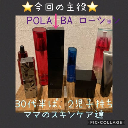 B.A クリーム/B.A/フェイスクリームを使ったクチコミ(1枚目)