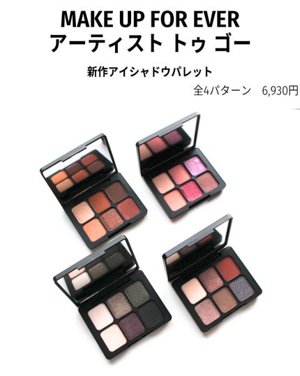 アーティスト トゥ ゴー/MAKE UP FOR EVER/アイシャドウパレットを使ったクチコミ(2枚目)