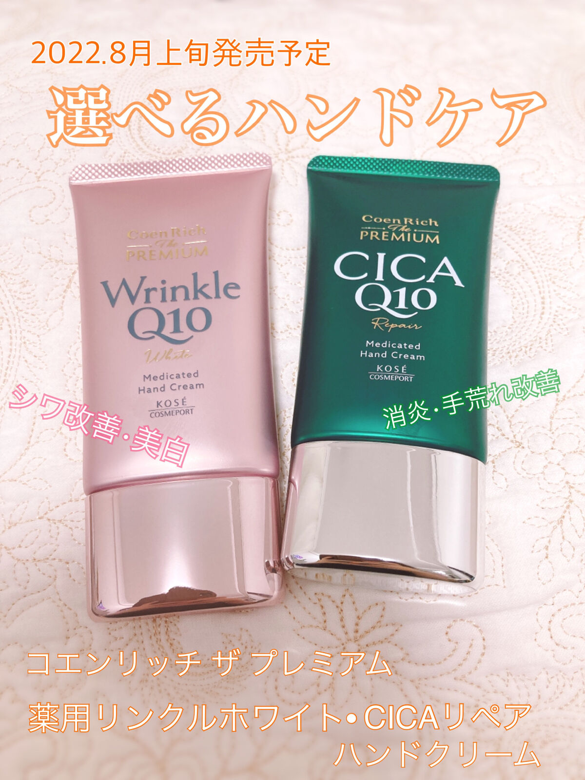 GINGER掲載商品】 コエンリッチ ザ プレミアム 薬用リンクルホワイト ハンドクリーム 60G コーセーコスメポート 美容 buxo.cat