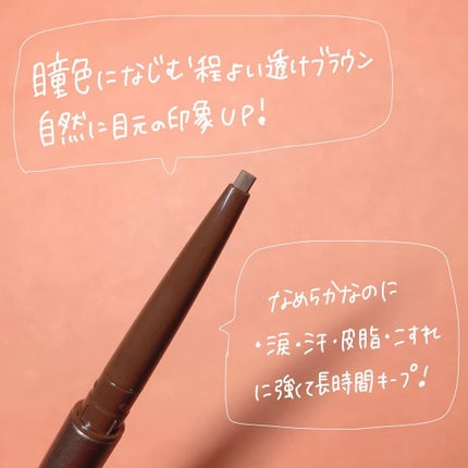 ソフトディファイン クリームペンシル/ヒロインメイク/ペンシルアイライナーを使ったクチコミ(4枚目)