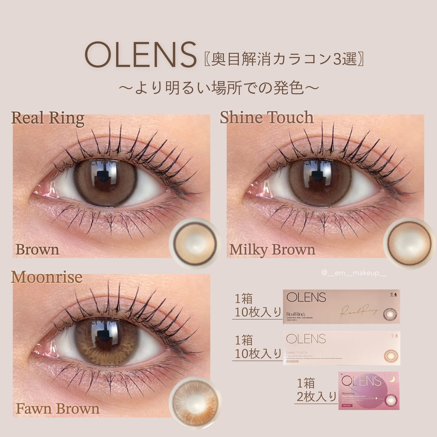 Real Ring 1day/OLENS/ワンデー(1DAY)カラコンを使ったクチコミ(6枚目)