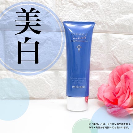 ビハククリア/安心健康ライフ/オールインワン化粧品を使ったクチコミ(1枚目)