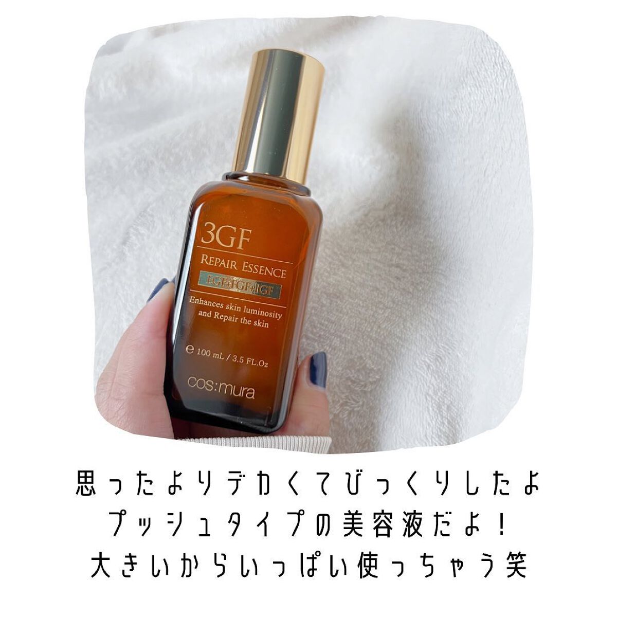 3GF リペアエッセンス/cos:mura/美容液を使ったクチコミ(2枚目)
