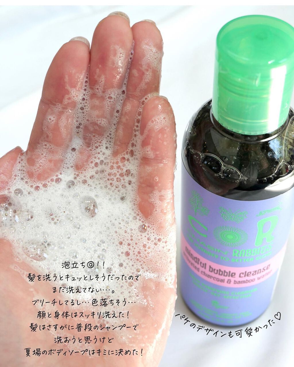 Mindful Bubble Cleanse/CHASIN'RABBITS/その他洗顔料を使ったクチコミ(4枚目)