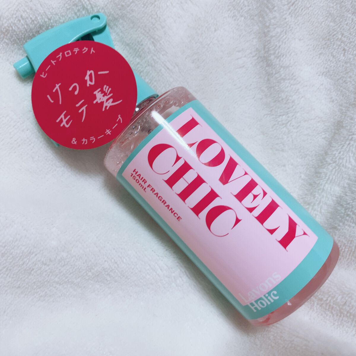 ヘアフレグランスミスト ラブリーシック/ラボンホリック/ヘアミストを使ったクチコミ（2枚目）