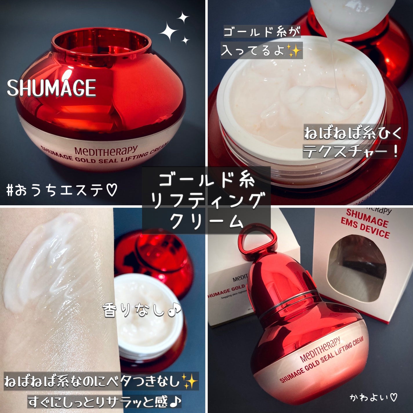 シューマジゴールド糸リフティングクリーム+EMS美顔器/MEDITHERAPY/フェイスクリームを使ったクチコミ(2枚目)