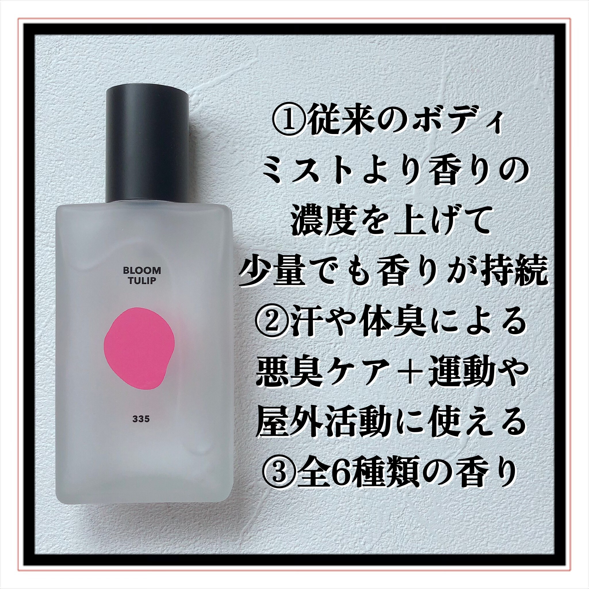 シグネチャーボディパフュームミスト BLOOM TULIP/DUFT&DOFT/香水(レディース)を使ったクチコミ（3枚目）