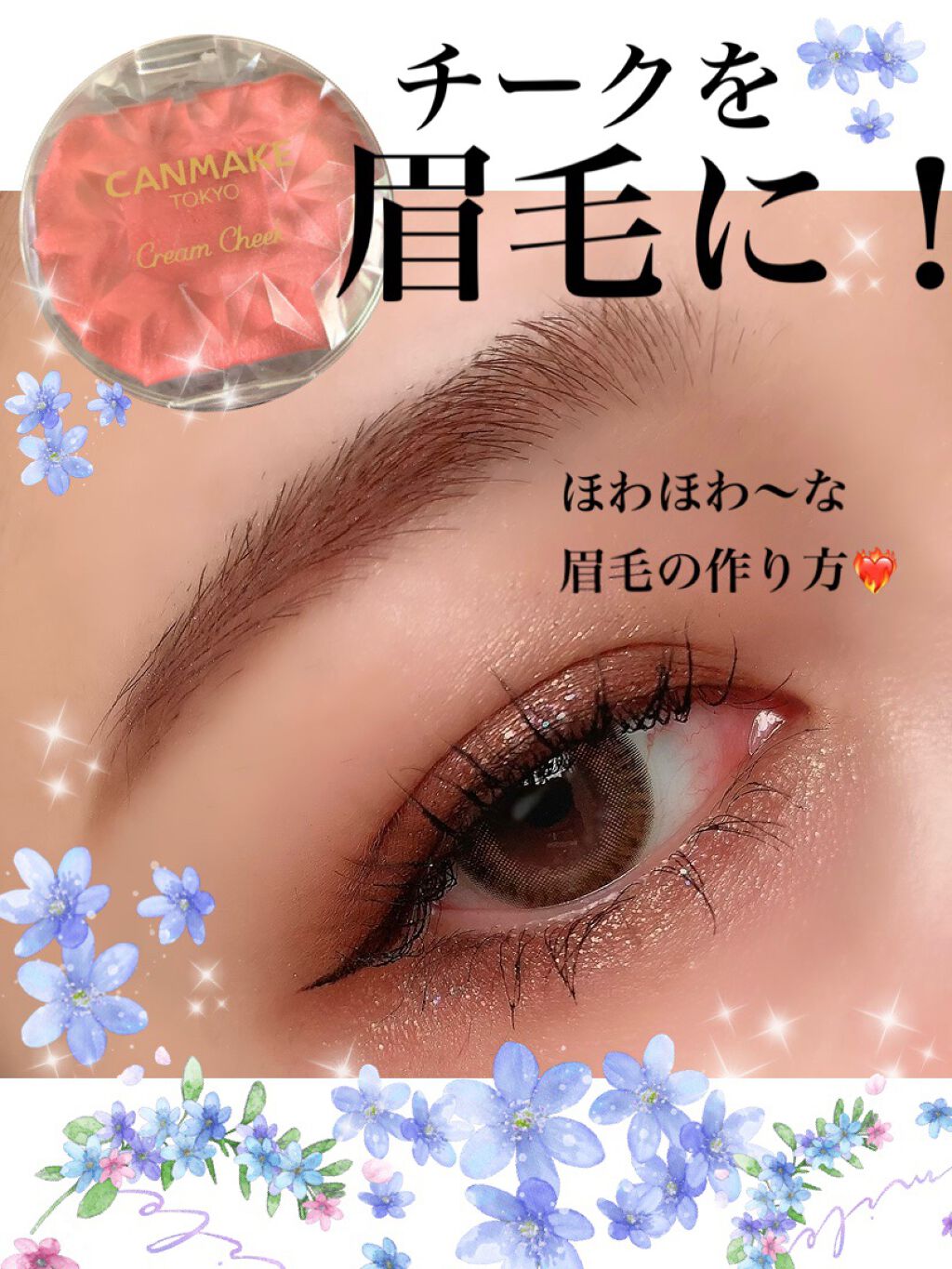 クリームチーク/キャンメイク/ジェル・クリームチークを使ったクチコミ(1枚目)